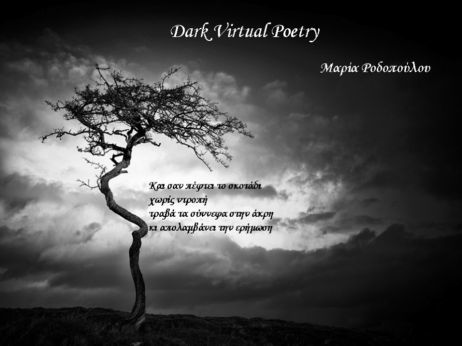 Dark Virtual Poetry