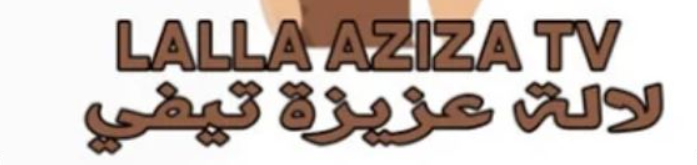 Lalla Aziza TV - لالة عزيزة تيفي