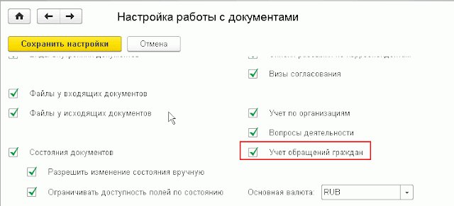 Реквизит вид обращения карточки документа являющегося обращением от граждан может принять значение