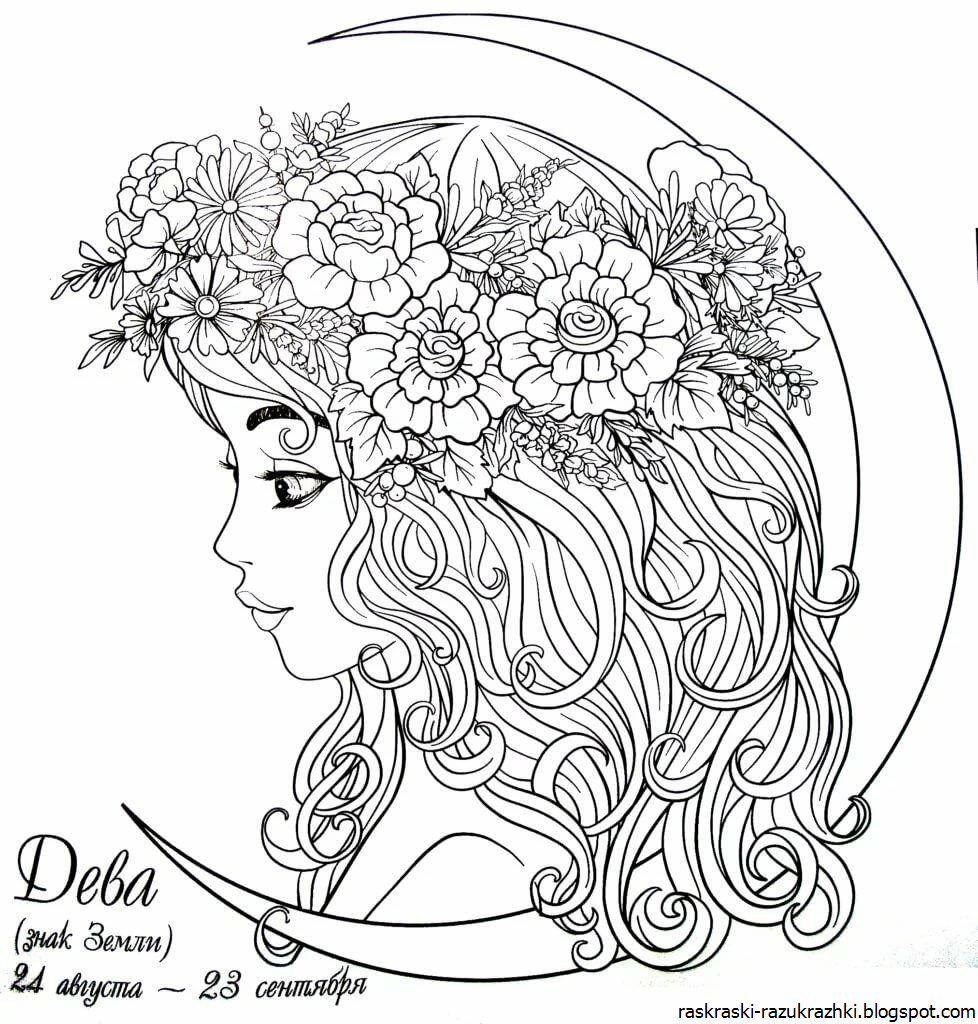 Раскраски Антистресс Для Девочек 14 Лет