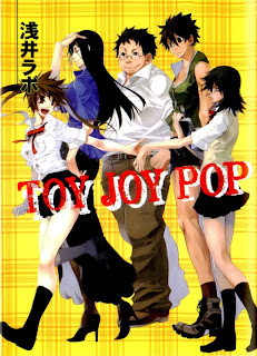 トイ・ジョイ・ポップ [TOY JOY POP]