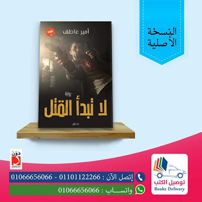 https://www.facebook.com/writer.amiratef/posts/2208261132587921?__xts__[0]=68.ARAlu-hXkZAQlRFiNBm2YxlLQO8wx223d4_eTKQiT9fphHhd4rlFMiSr2TxRJHZYXrA5TM6FP5Y8X2FDZiTeEElTrN3phc9mD4X_VrJHCHCgK_4oozGQ9e8D-ubSCupIAGMOjScV-npdOiiYMS4WxPot6URnE6AqByGAo8HZnzZkjP5cJunSyIizW100Uw_eP2q4Pzb_EUmtUzcKEPqJoObv3r9ckW5aVUnzdK-sKKMmxeGVlv3JIK9LEt_JpWPo5OND2nm5CnFJ_aF32nNyMItPGhUV9pnDFhjlAp9zrzwXgTBoiNKgiGinU_yW-G6zSr20YFc991eK8GqkSX-rrLXB0ITO&__tn__=-R