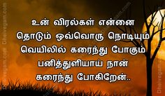 good morning in tamil