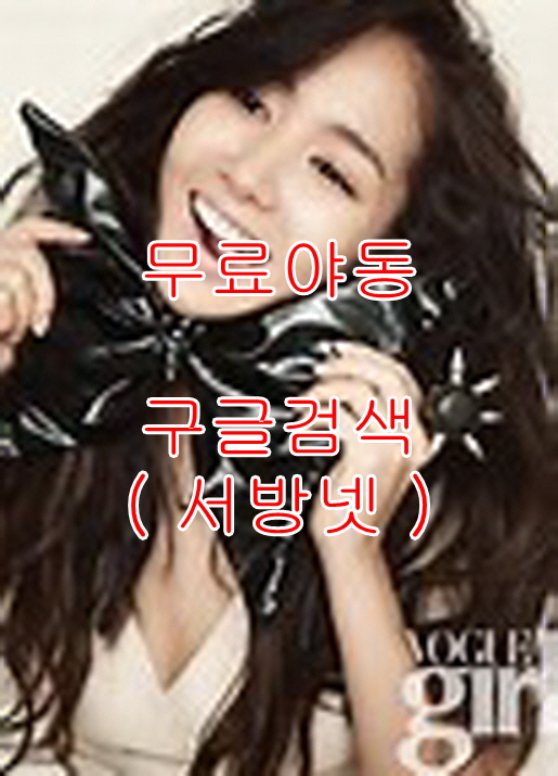 띅 성방야동( Pyu33.Net )드라마24 덴마크포르노: 베트남야동 주소( 73.Ygto.Com )베트남야동 사이트 키즈짱감옥 ...