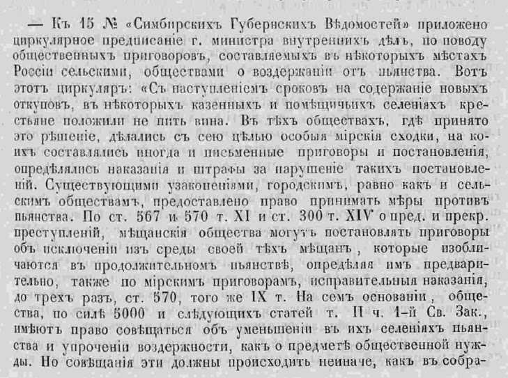 Реферат по теме О монополии на водку в России Реферат по теме О монополии на водку в России