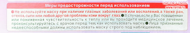 Parovaya maska dlya glaz instruktsiya - Паровая маска для лица отзывы