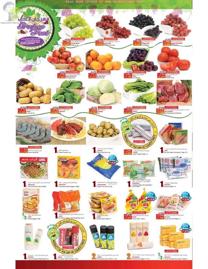 Lulu Hypermarket Kuwait - Half KD, One KD & Two KD offers