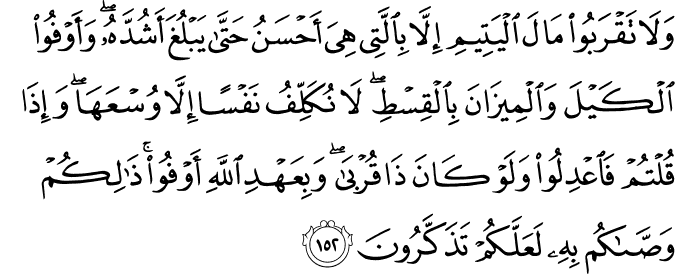 Surat Al-An'am Ayat 152