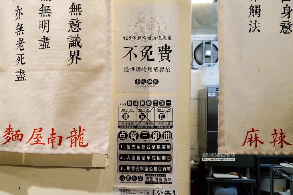 永春站牛肉麵,永春麻辣麵,麻辣好吃