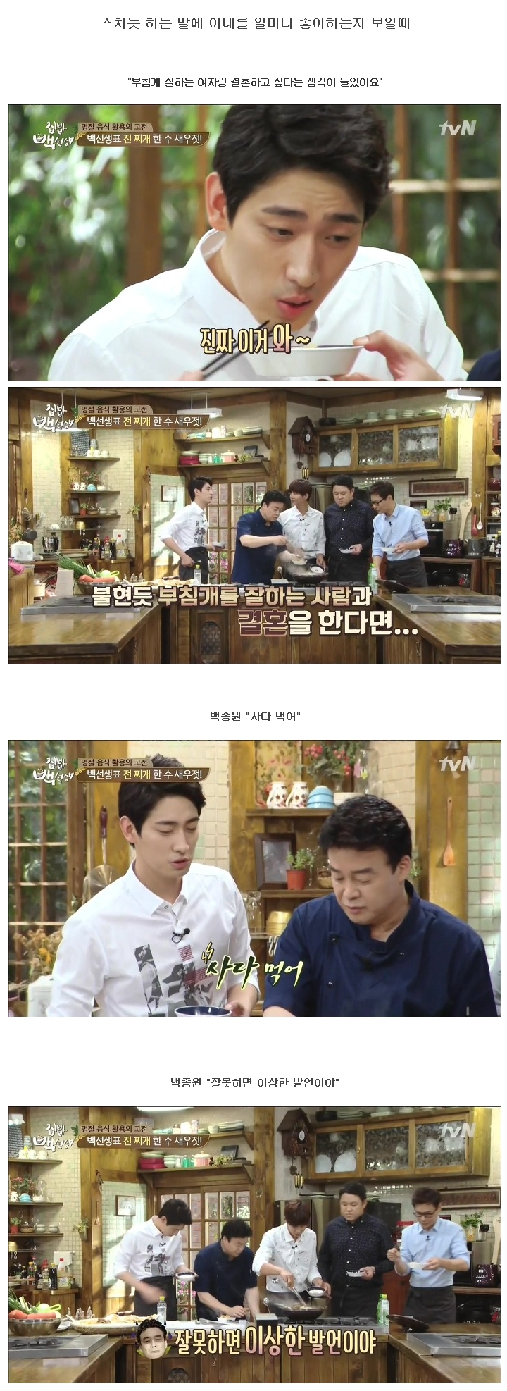 티비에서 이런거 보이면 여자들 좋아서 난리남 ㄷㄷㄷㄷㄷ.JPG | 인스티즈