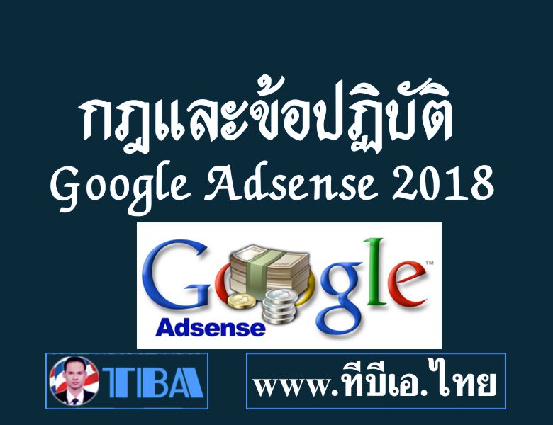 Penipuan Trik Google AdSense 2018: Mengungkap Modus dan Cara Menghindarinya