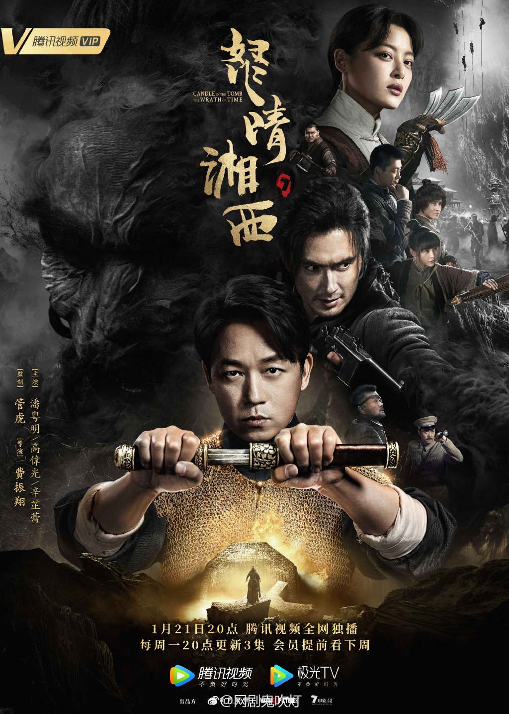 Candle In The Tomb The Wrath Of Time (2019) DramaPanda
