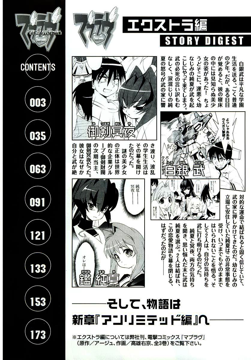 MUV LUV Unlimited chap 1