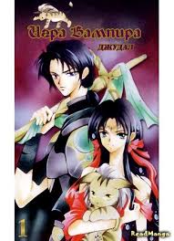 Vampire Game (Kyuketsu yuugi)