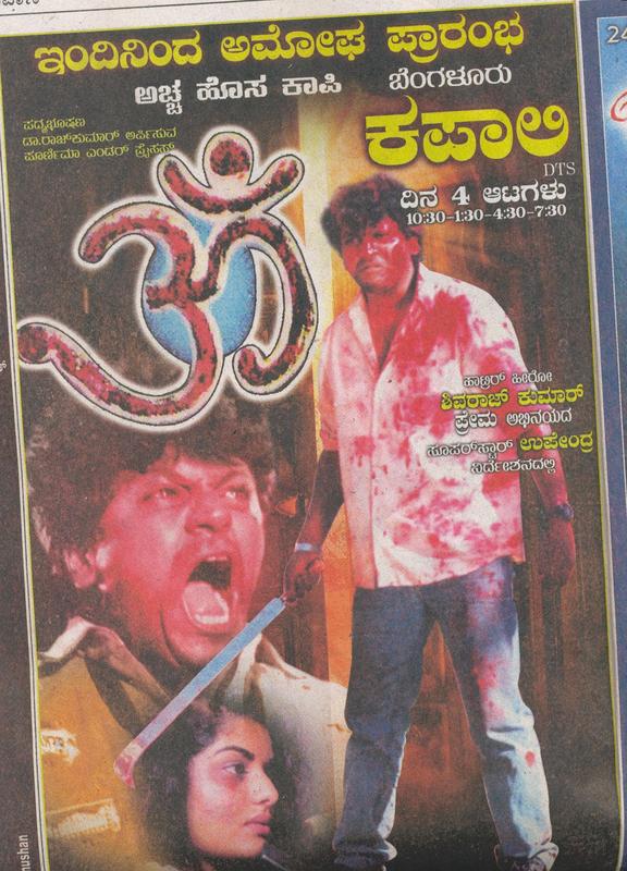 Om 1995 Kannada movie mp3 Songs free download Om 1995 Free Download Om 1995 Kannada movie mp3 Songs free download Om 1995 Free Download