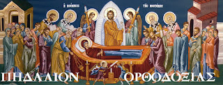 orthodoxias