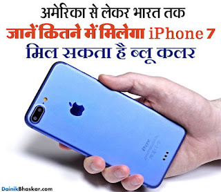 आईफोन 6 price, आईफोन 6 प्लस, iphone 7s भारत में कीमत, iphone 5s भारत में कीमत, आईफोन 6s, आईफोन क्या है, आई फ़ोन 5 एस, iphone 5 एस भारत में कीमत