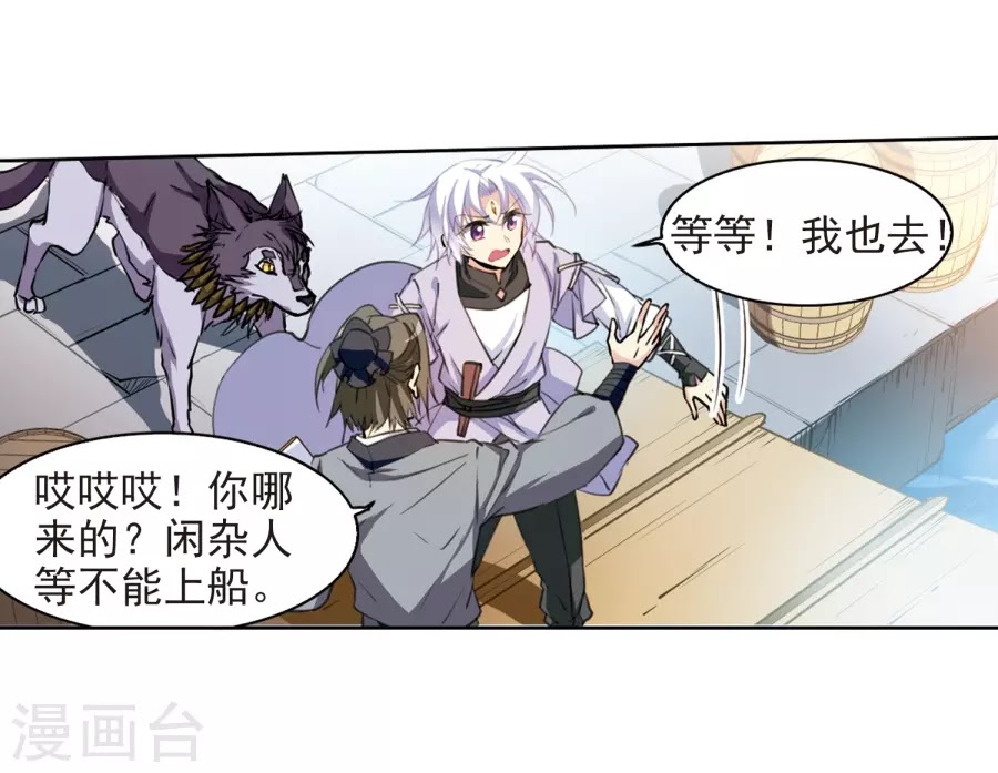 Tam Nhãn Hao Thiên Lục chap 272