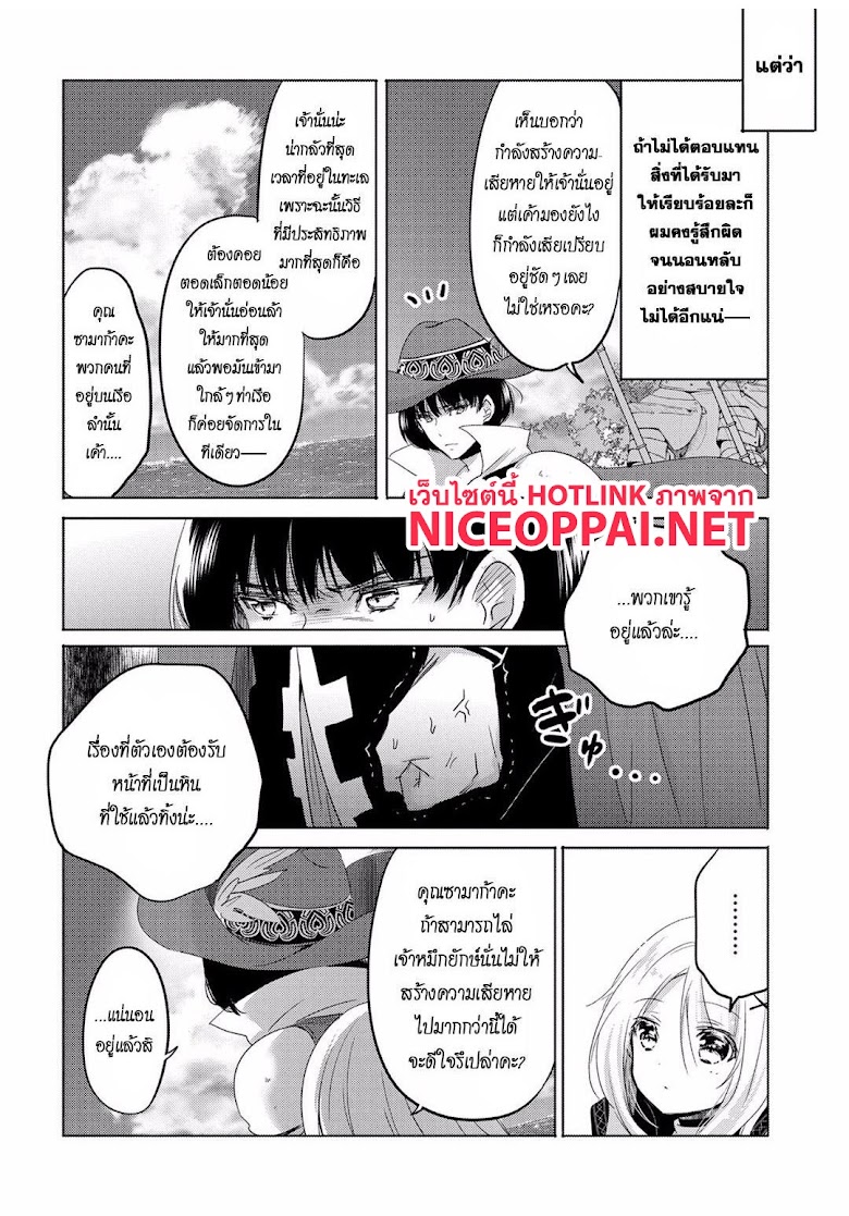 Tensei Kyuuketsukisan wa Ohirune ga Shitai - หน้า 5