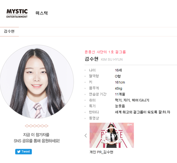 프로듀스101 오늘 공개된 연습생 5차 라인업 | 인스티즈