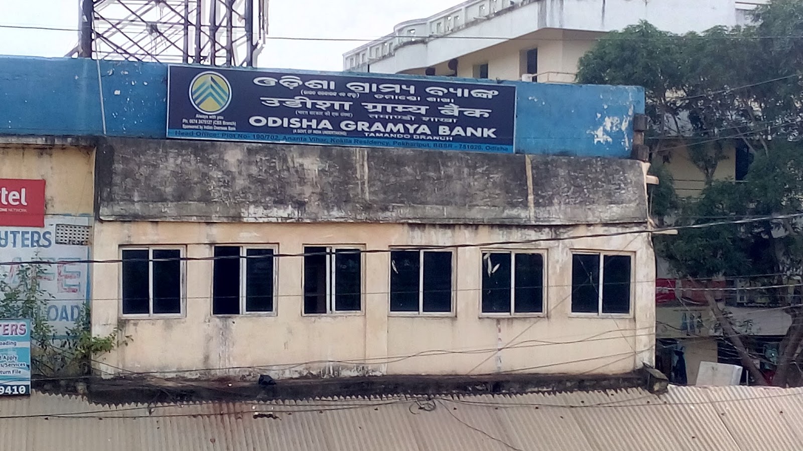 Odisha Gramya Bank Odisha Gramya Bank Tamando branch