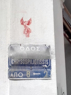 ΑΠΟΚΛΕΙΣΤΙΚΟ ΑΝΟΠΑΙΑ ΑΤΡΑΠΟΣ:  ΜΥΣΤΗΡΙΩΔΗ ΣΦΡΑΓΙΔΕΣ ΚΑΙ ΙΔΕΟΓΡΑΜΜΑΤΑ  