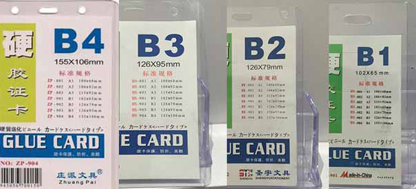 Size Id Card Cm