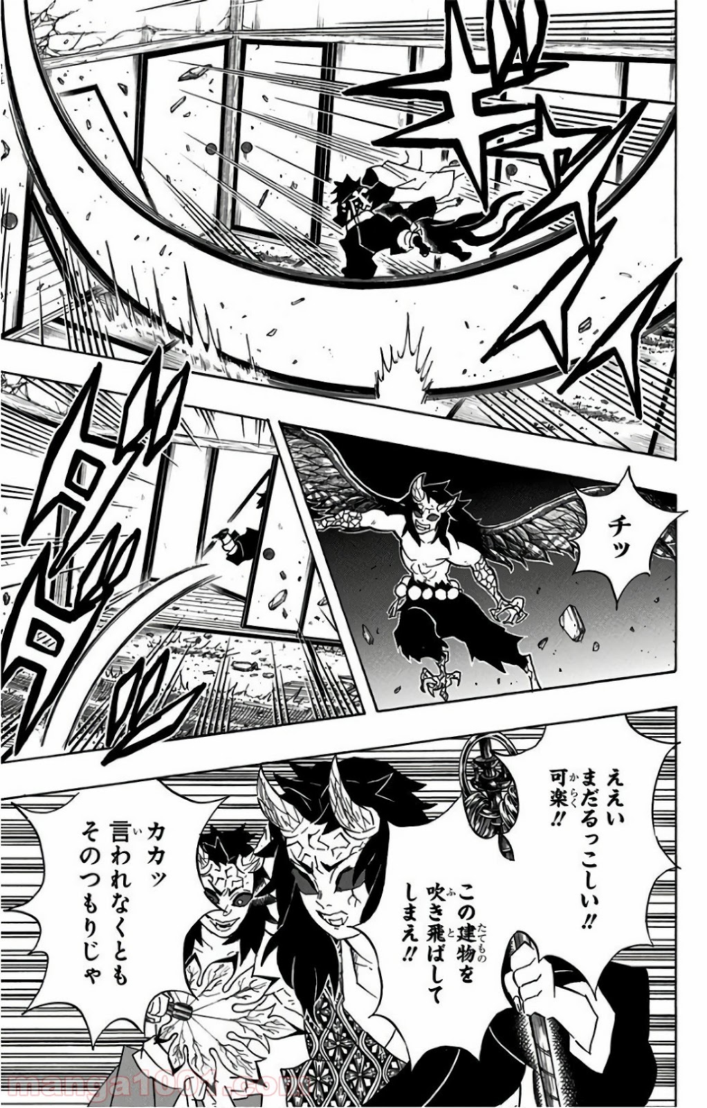 鬼滅の刃 - Raw 【第112話】 - Manga1001.com