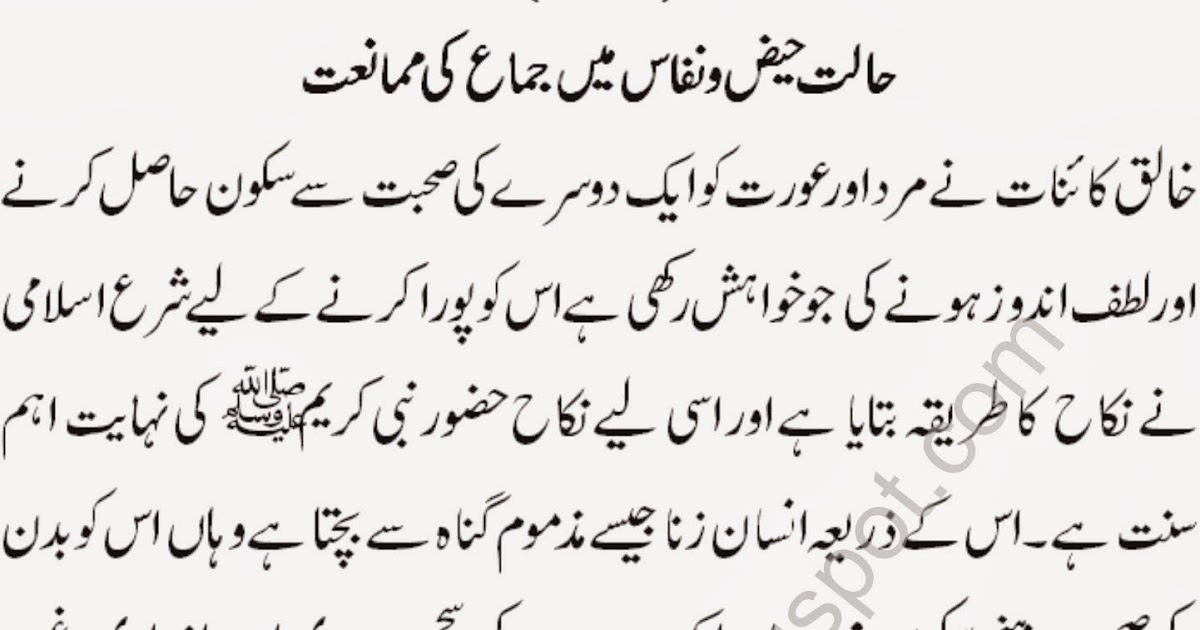 adaab e mubashrat book in hindi adaab e mubashrat book in hindi