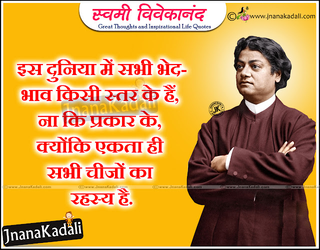 Get Swami Vivekananda Thoughts In Marathi Pdf Free Download Background