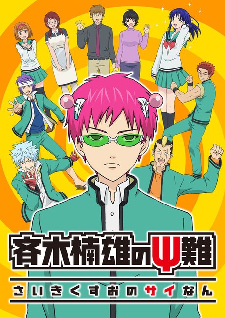 Colaboração entre Gintama e Saiki Kusuo no Psi Nan