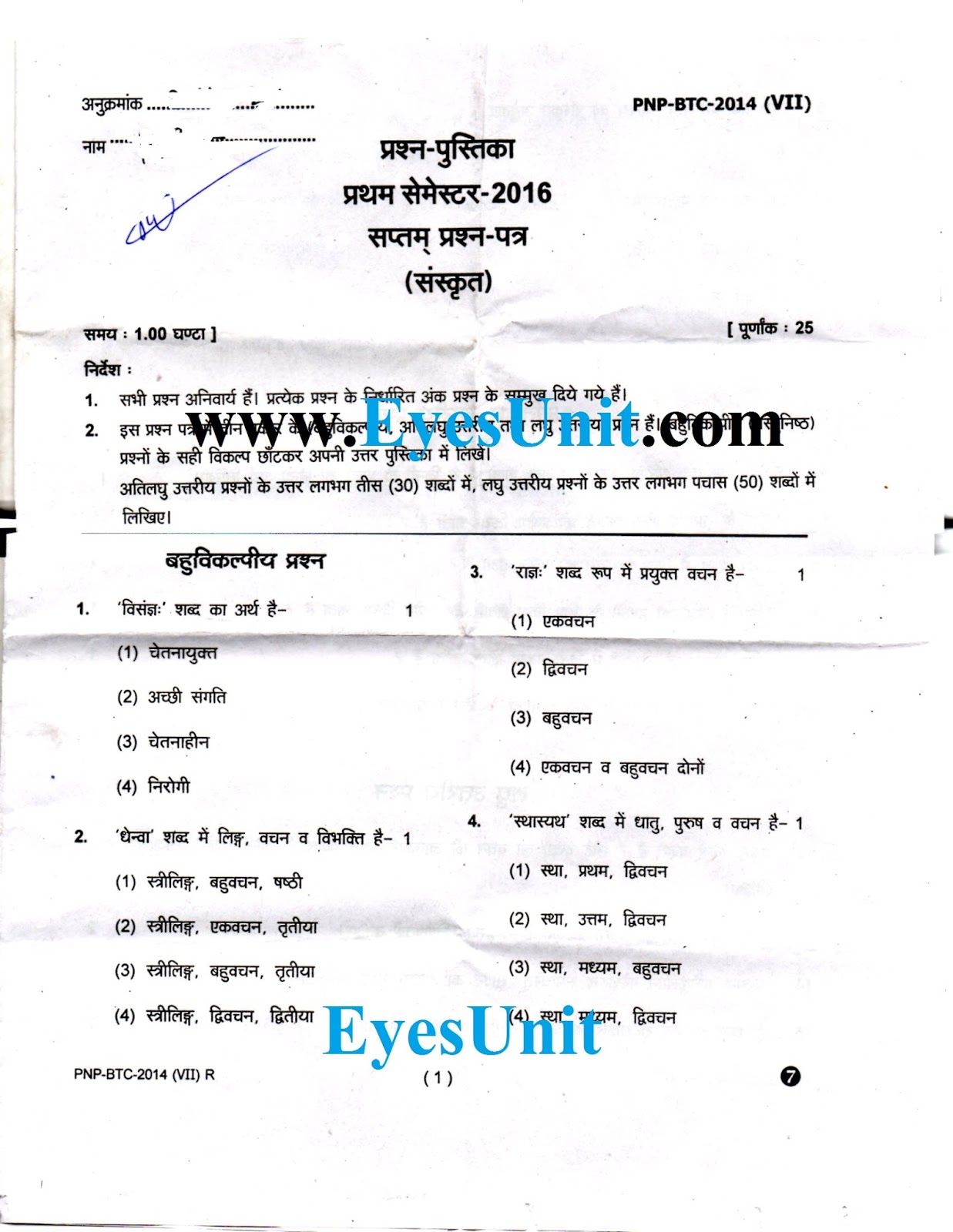 btc 3rd sem sanskrit paper
