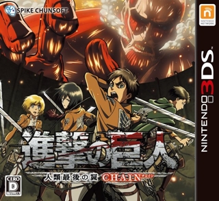  Attack on Titan Humanity in Chains