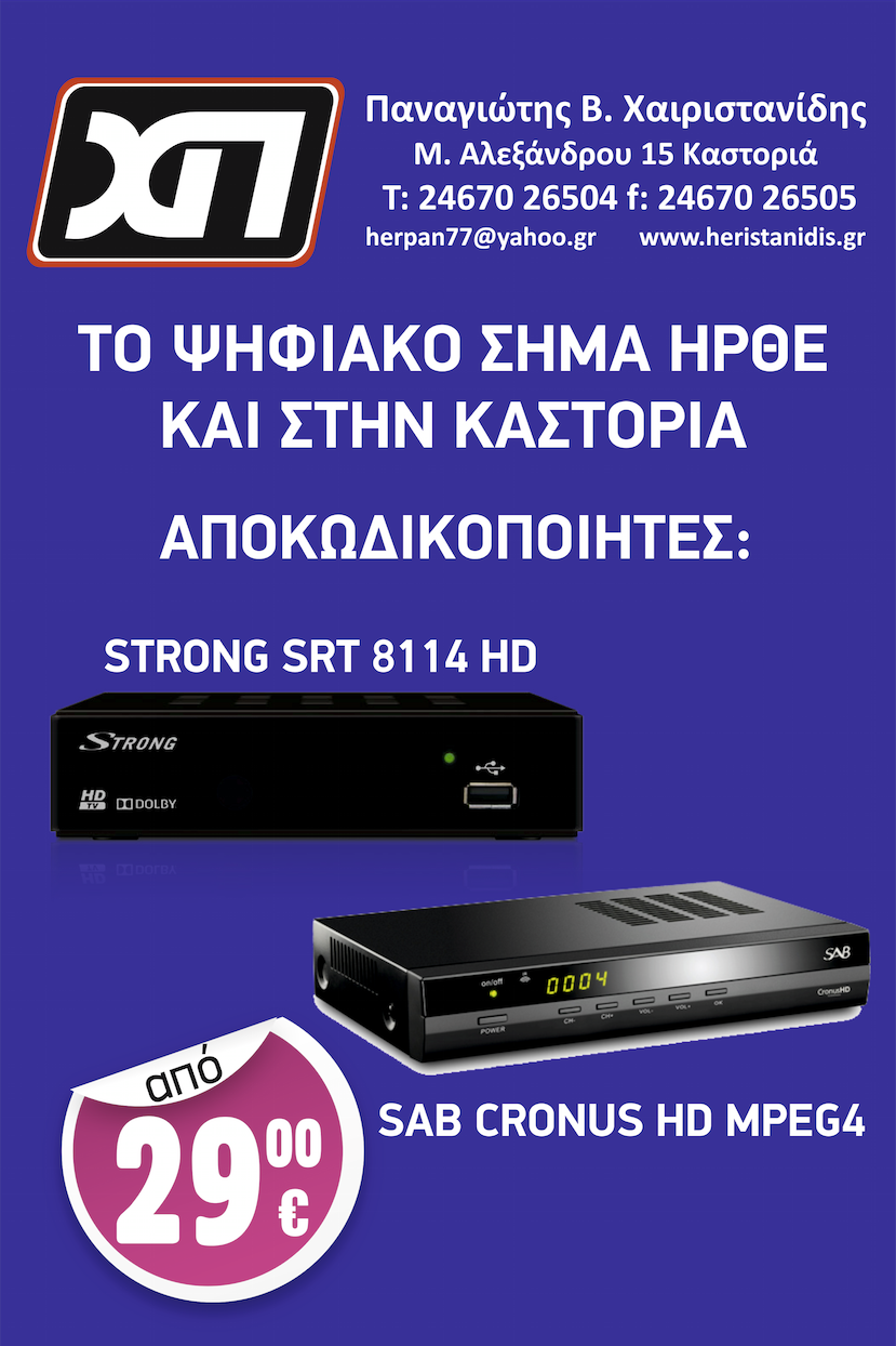 ΚΑΣΤΟΡΙΑ:ΠΡΟΣΟΧΗ ΣΤΟΥΣ ΑΠΟΚΩΔΙΚΟΠΟΙΗΤΕΣ ΠΟΥ ΣΑΣ ΠΟΥΛΑΝΕ ΚΑΣΤΟΡΙΑ:ΠΡΟΣΟΧΗ ΣΤΟΥΣ ΑΠΟΚΩΔΙΚΟΠΟΙΗΤΕΣ ΠΟΥ ΣΑΣ ΠΟΥΛΑΝΕ