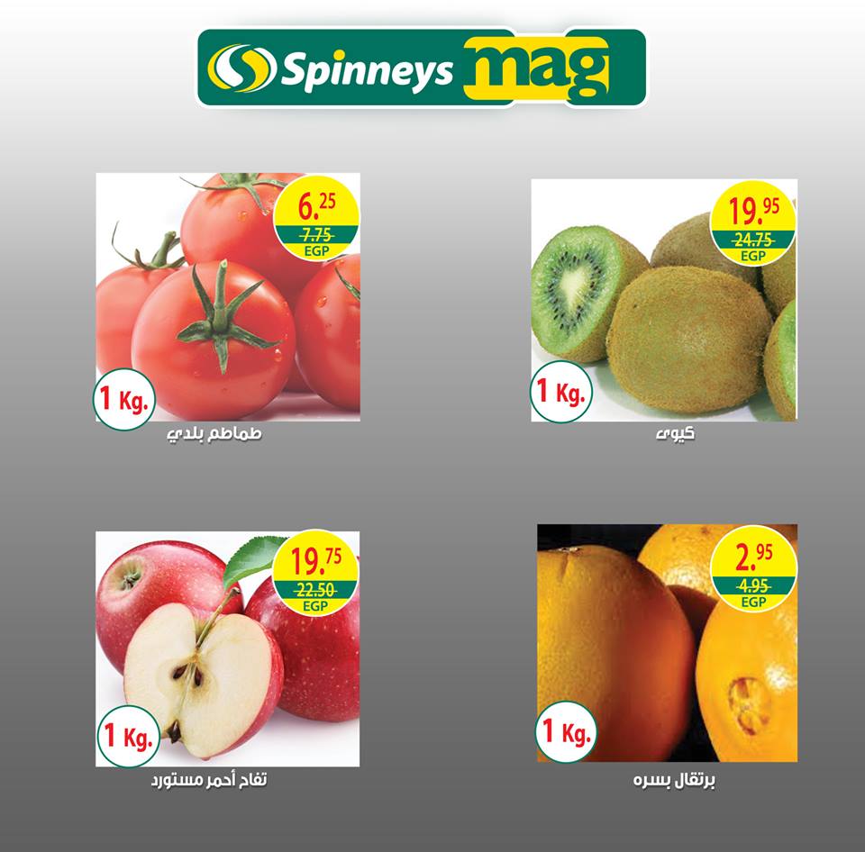 عروض سبينس من 20 فبراير حتى 5 مارس 2019 مع سبينس طبخ و توفير عروض سبينس من 20 فبراير حتى 5 مارس 2019 مع سبينس طبخ و توفير