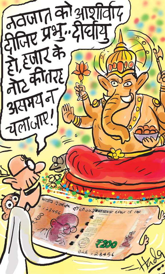 CHODAVARAMNET: GANESH FESTIVAL AND MORE TODAY FUNNY POLITICAL HINDI CARTOONS  COLLECTION 2017