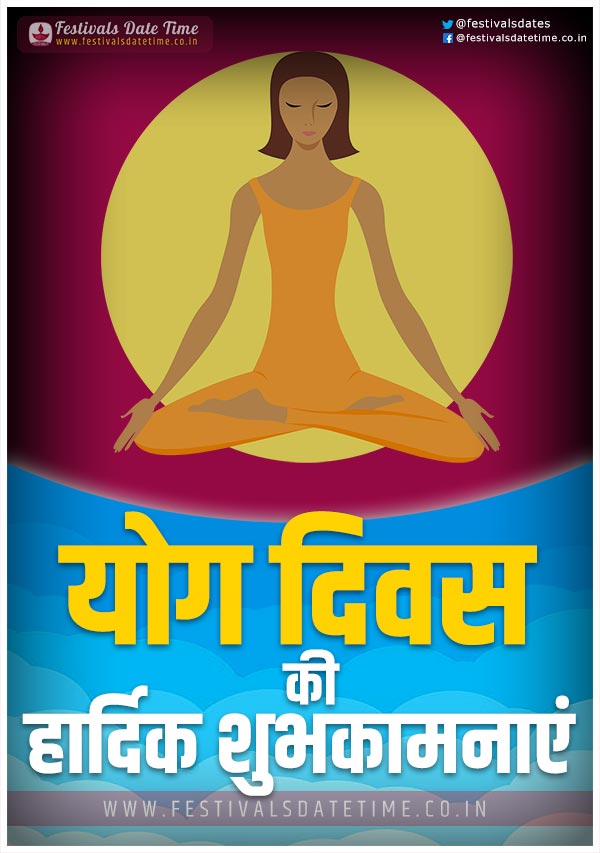 Yoga Day Hindi Wallpapers Download