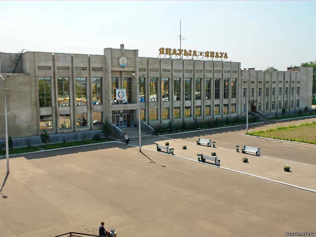 янаул башкортостан вокзал. янаул жд вокзал. железная дорога янаул. янаул жд вокзал. жд янаул номер телефона.