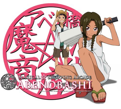 anime magical shopping arcade abenobashi anime magical shopping arcade abenobashi