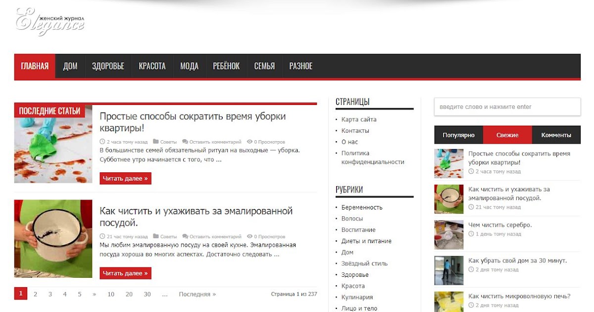 Найти обзор