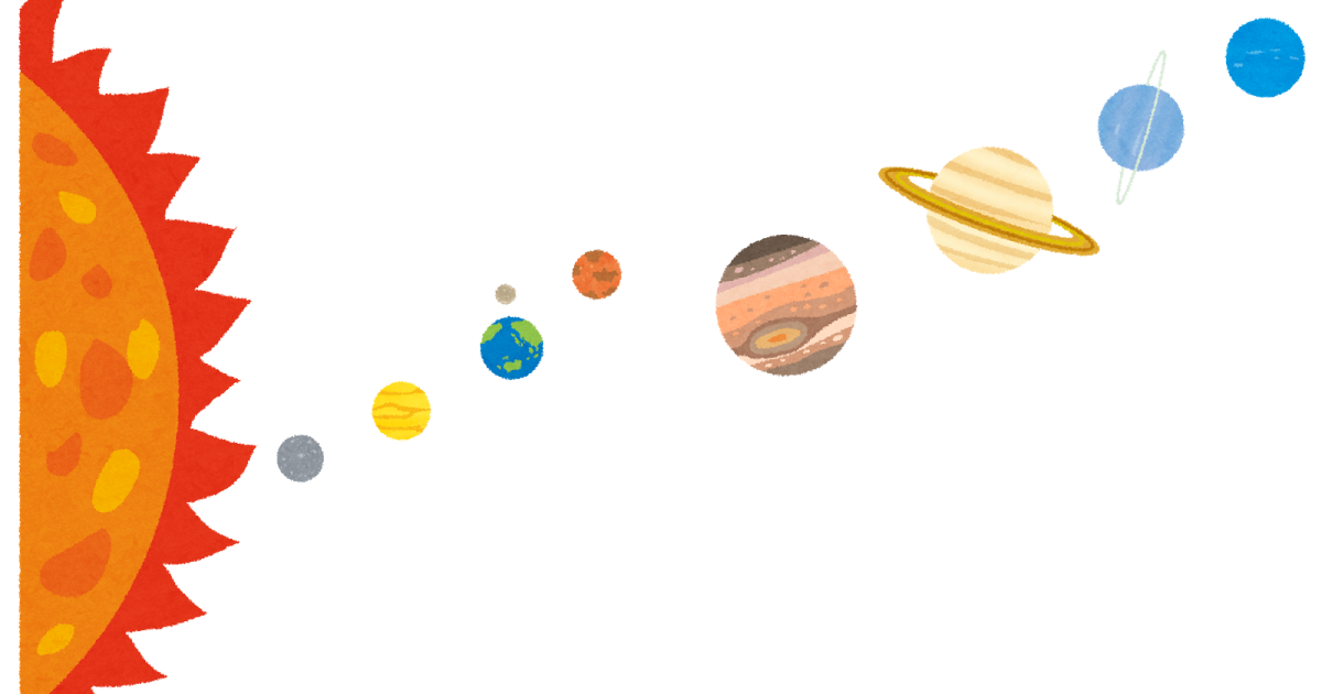太陽系のイラスト | かわいいフリー素材集 いらすとや
