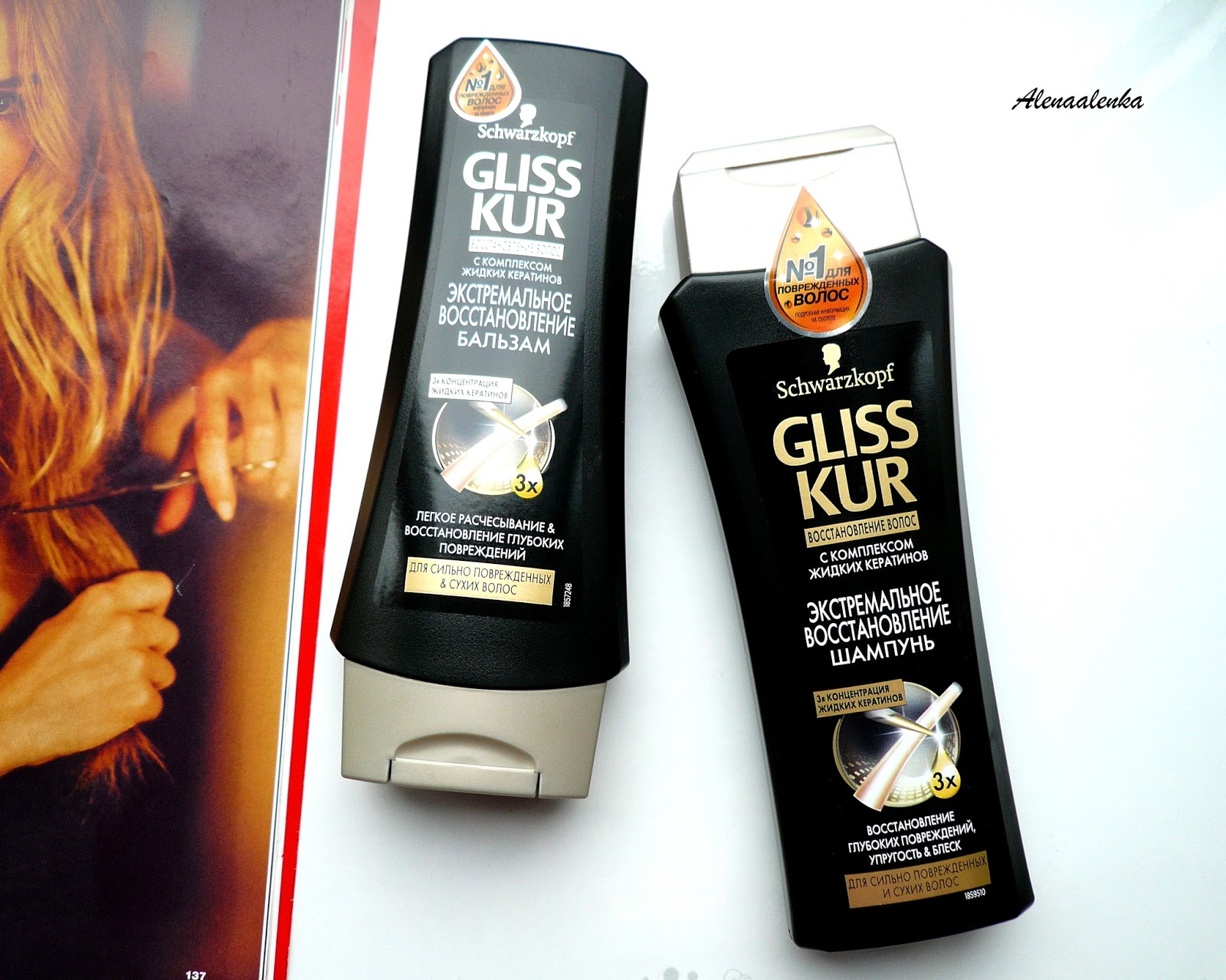 Schwarzkopf Gliss Kur. Экстремальное восстановление. Для сильно ...
