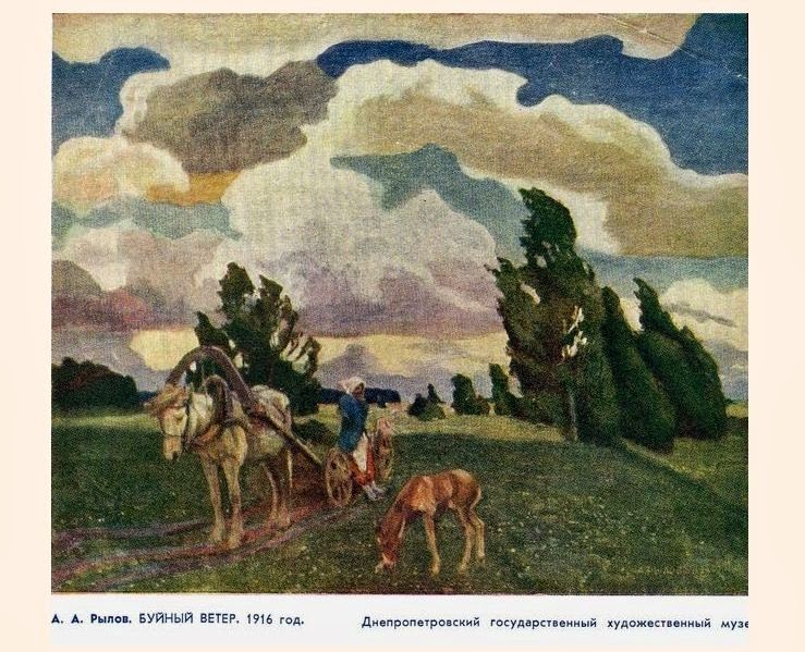 художник рылов береза. скорей нас сорвите с докучных ветвей. бушующее море рисунок. буйный ветер. русский пейзаж рисунок.