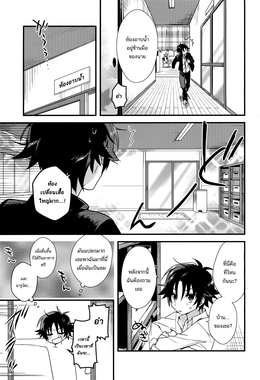 Mother of the Goddess Dormitory 01 [TH]