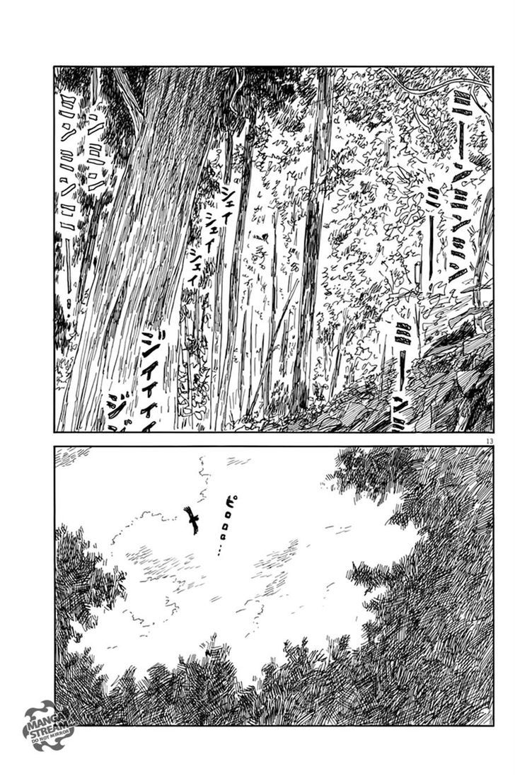 Chi no Wadachi  - หน้า 12