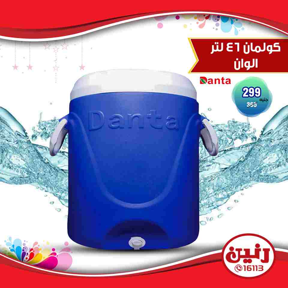 عروض رنين عروض رنين