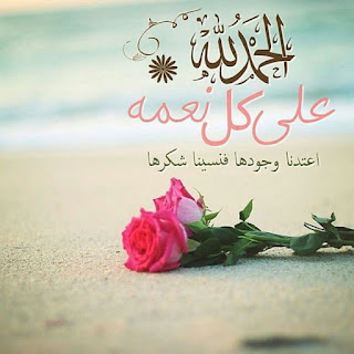 alhamdulillah-photos-59-623x623