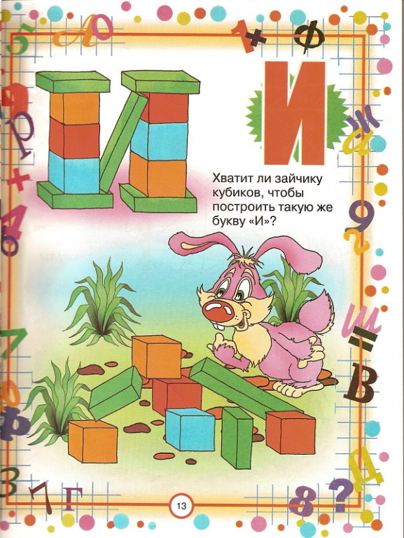 Грамотейки - Говоруны