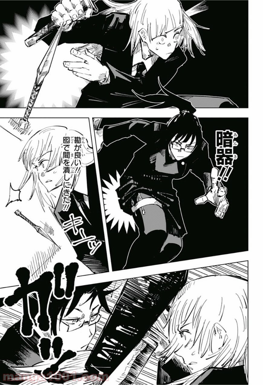 呪術廻戦 - Raw 【第40話】 - Manga1000.com
