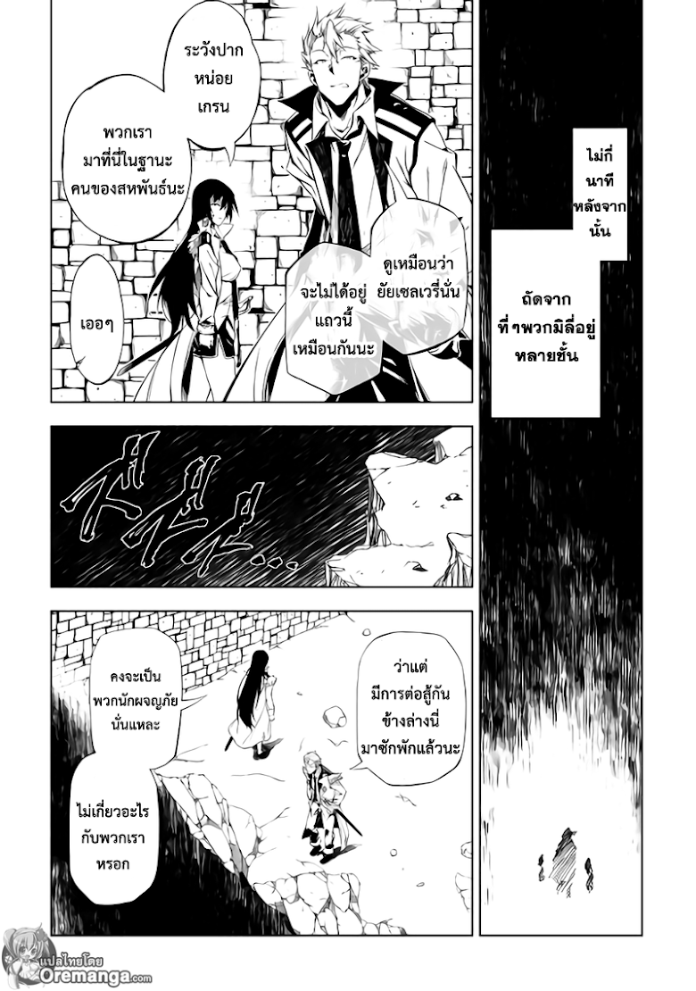 Kouritsu Kuriya Madoushi Dani no Jinsei de Madou o Kiwameru - หน้า 9